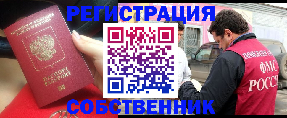 временная регистрация для всех в Мамадыше