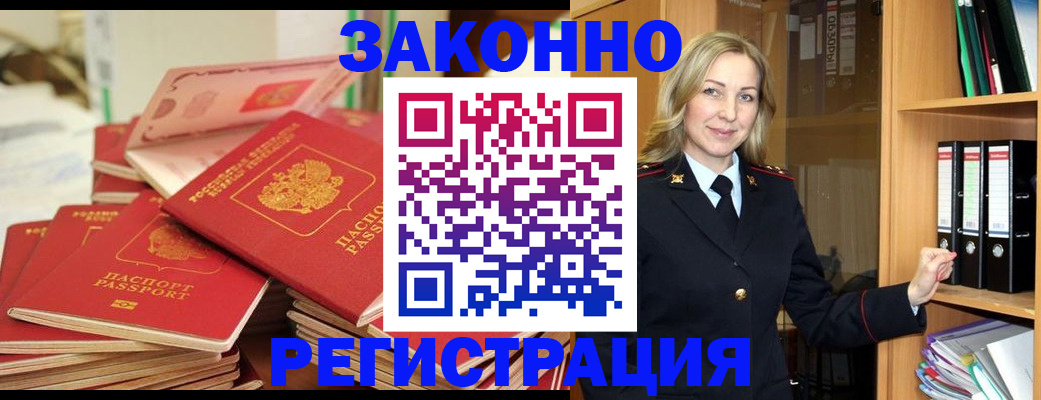 прописка паспорт в Мамадыше