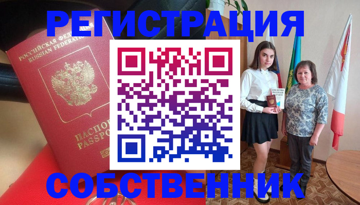 временная регистрация госуслуги в Мамадыше