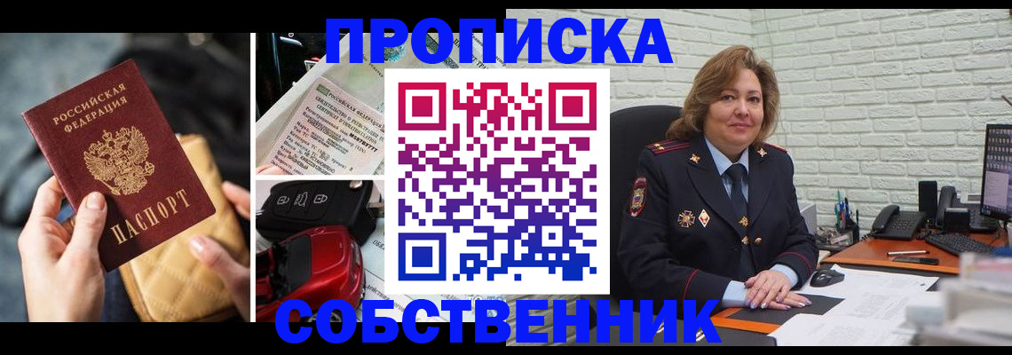 где прописаться в Мамадыше